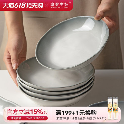 摩登主妇釉下彩陶瓷盘子家用菜盘