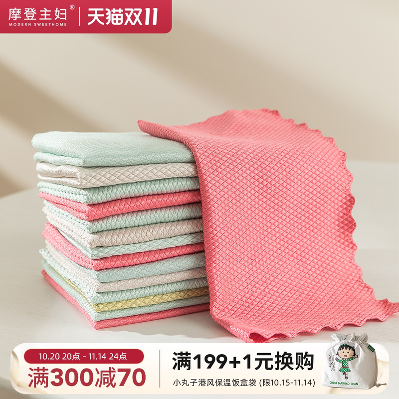 摩登主妇清洁玻璃专用鱼鳞抹布