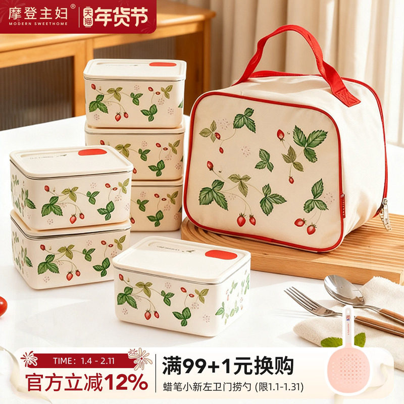 摩登主妇316L不锈钢保温饭盒微波炉加热便当盒上班族2026新款餐盒,餐饮具,饭盒/保温桶/保温提锅,淘宝优惠券,粉丝福利购,淘宝优惠卷