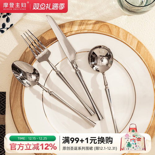 ins风西餐餐具套装摩登主妇