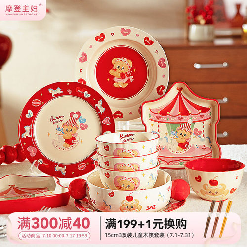 摩登主妇黄油小熊釉下彩餐具新款