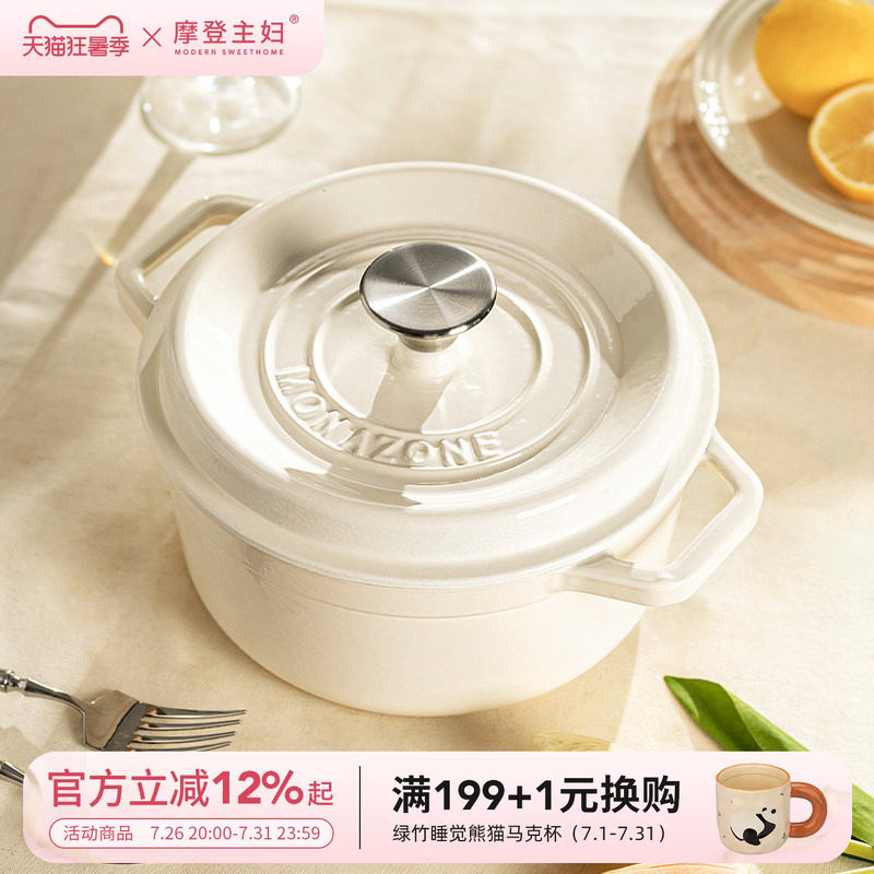 摩登主妇MONAZONE珐琅锅铸铁家用炖锅炖盅汤锅砂锅电磁炉不粘煮锅