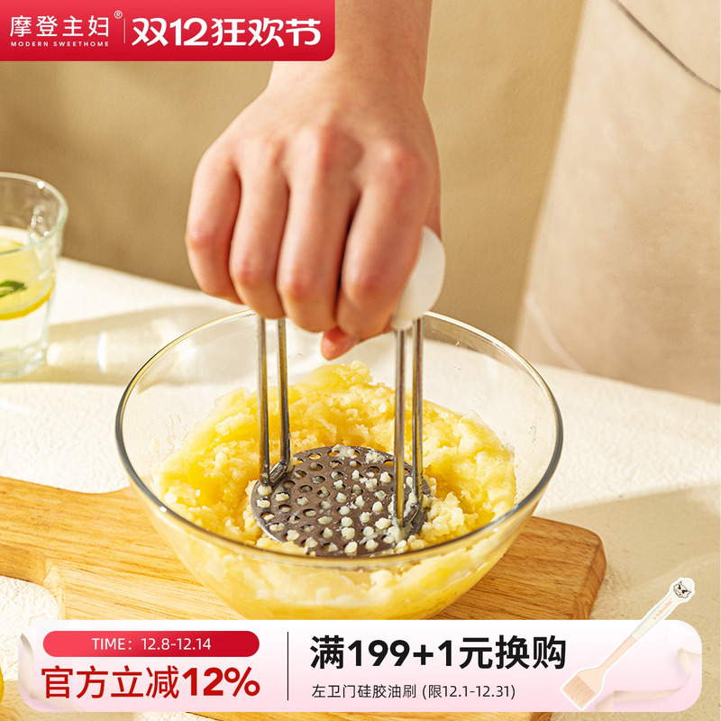 摩登主妇婴儿辅食压土豆泥神器