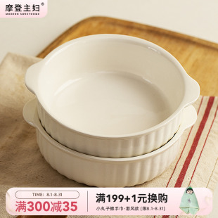 陶瓷烤箱用焗饭碗蒸蛋碗 摩登主妇双耳烤碗空气炸锅碗家用2025新款