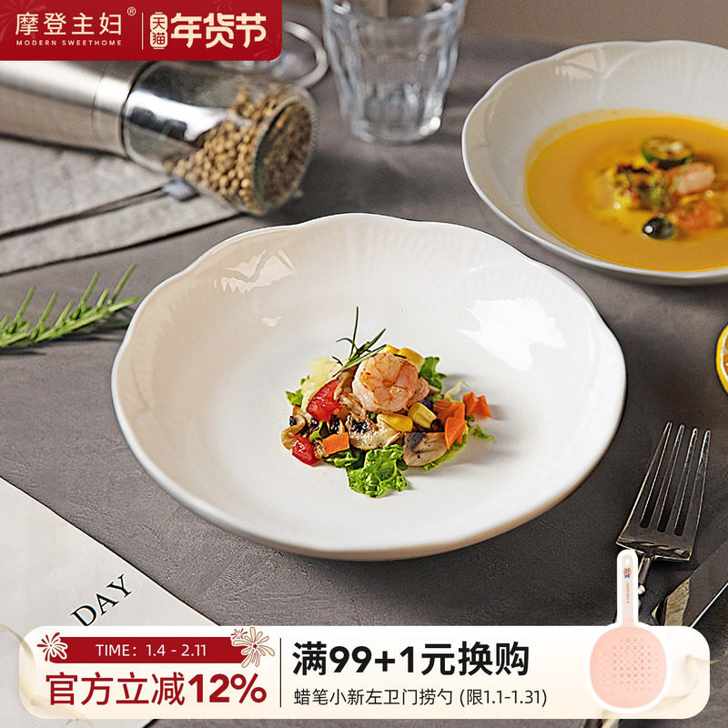 摩登主妇浮雕白色盘子家用菜盘陶瓷碟子高级感餐具牛排盘西餐餐盘,餐饮具,盘,淘宝优惠券,粉丝福利购,淘宝优惠卷