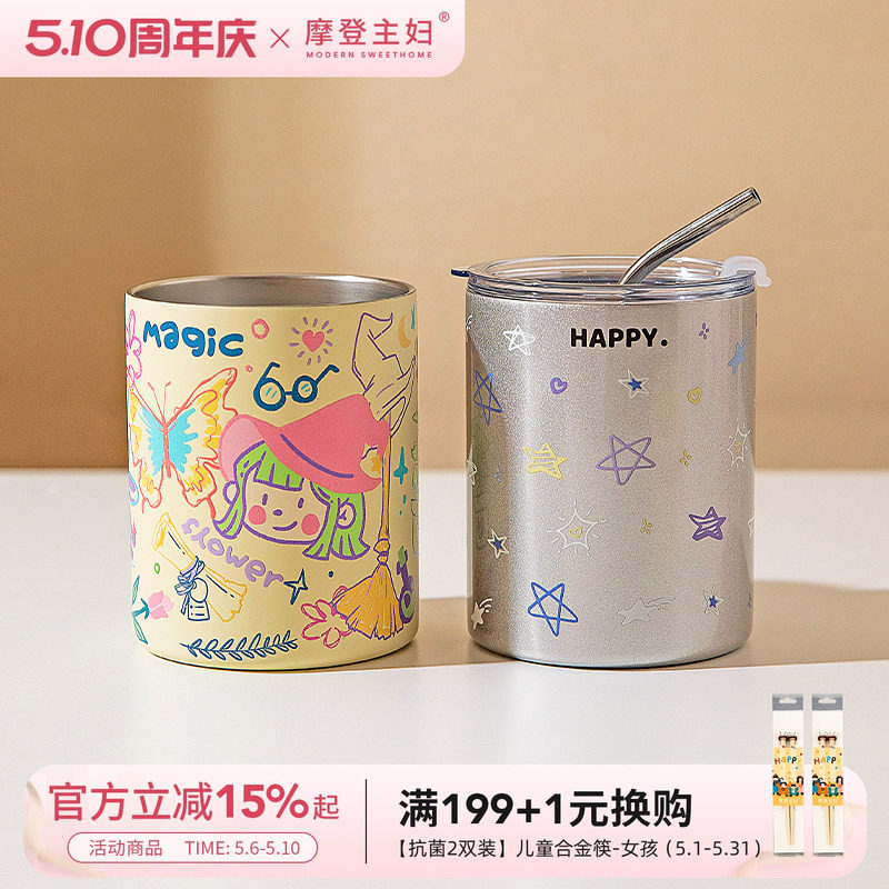 摩登主妇咖啡杯外带不锈钢保温杯水杯520送女朋友办公室吸管杯子