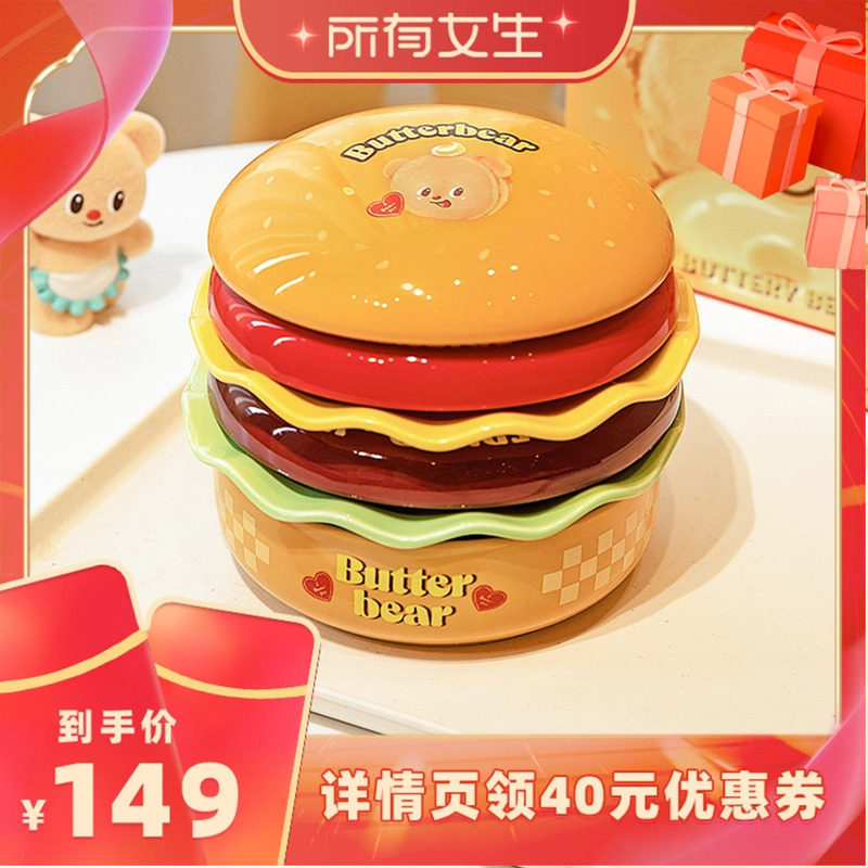 摩登主妇黄油小熊汉堡包餐具套装