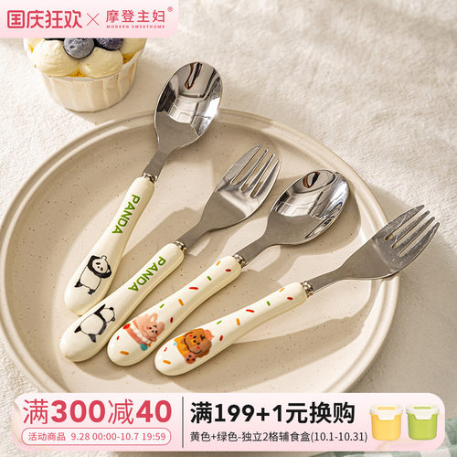 摩登主妇mototo304不锈钢叉勺