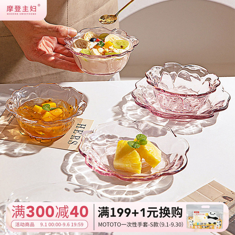 摩登主妇甜品碗透明玻璃碗酸奶碗图片