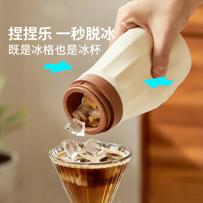 摩登主妇冰块模具硅胶捏捏冰杯便携家用食品级冻冰格水杯制冰神器