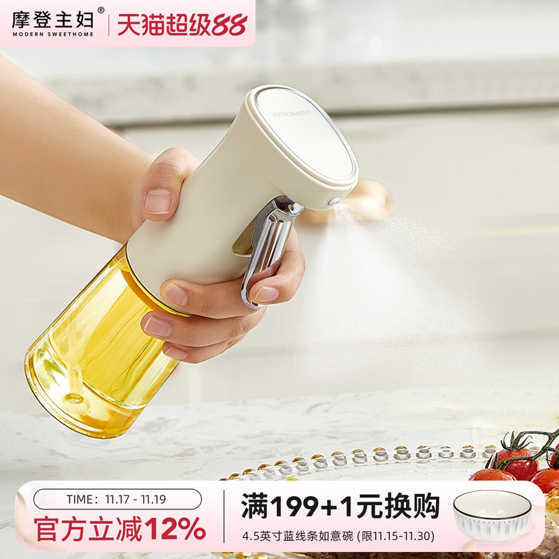 摩登主妇玻璃雾化空气炸锅喷油瓶