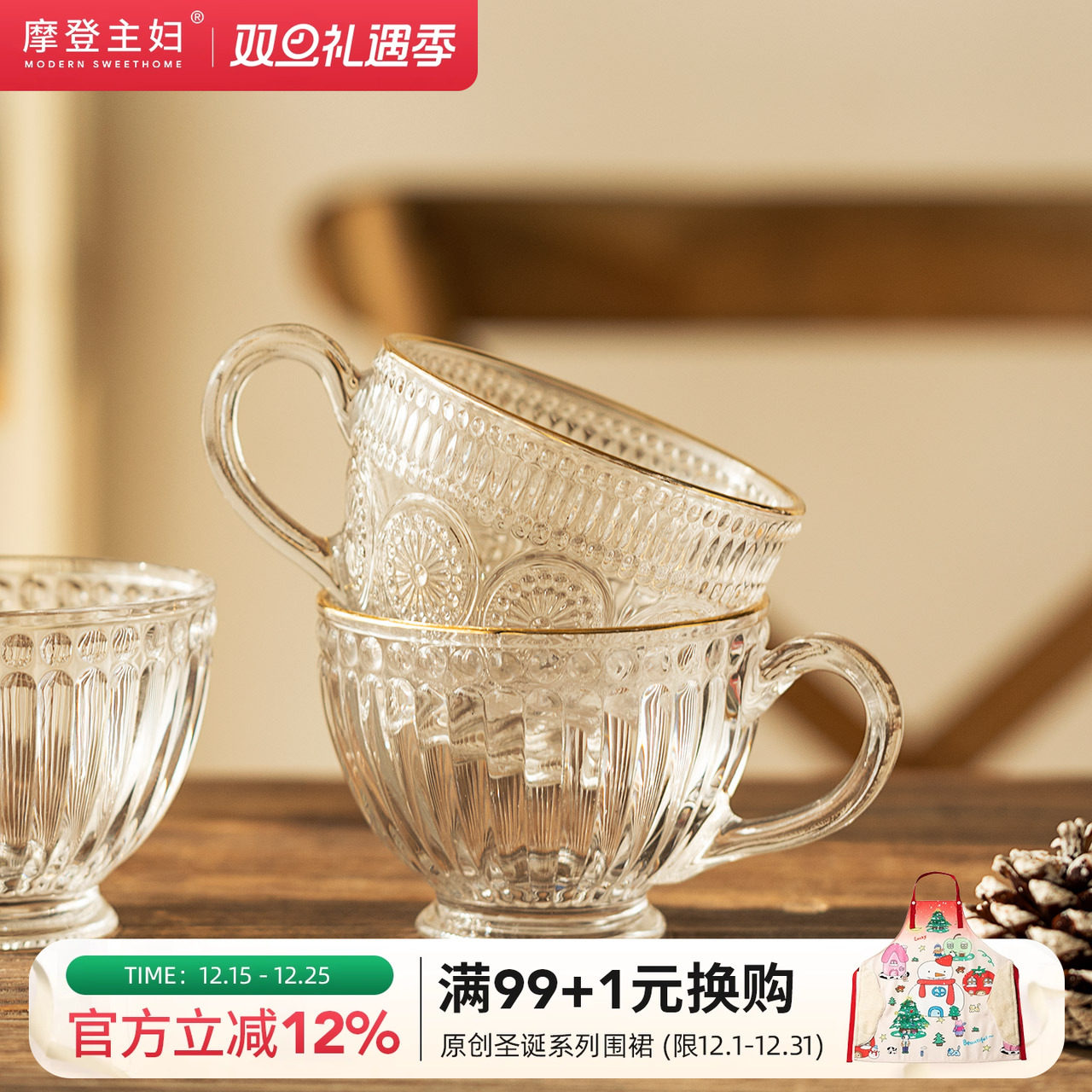 摩登主妇高颜值透明玻璃杯带把手牛奶咖啡杯子早餐杯水杯家用茶杯