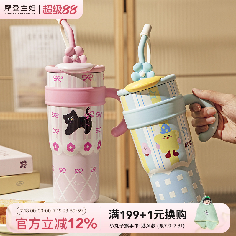 摩登主妇2025保温杯高颜值水杯子