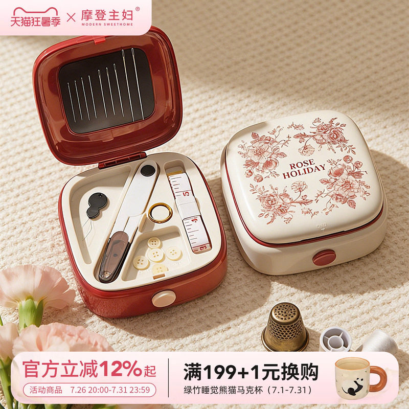 摩登主妇玫瑰假日针线盒家用结婚嫁妆红色磁吸缝补神器针线包套装 - 实物图