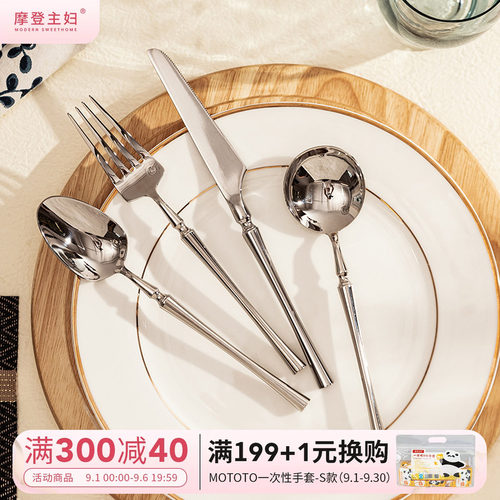 ins风西餐餐具套装摩登主妇