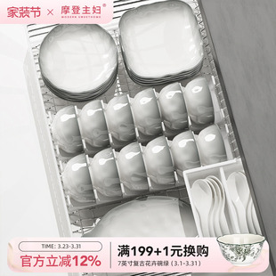 摩登主妇餐具2026新款 家用 高颜值碗具碗筷釉下彩乔迁新居碗盘套装