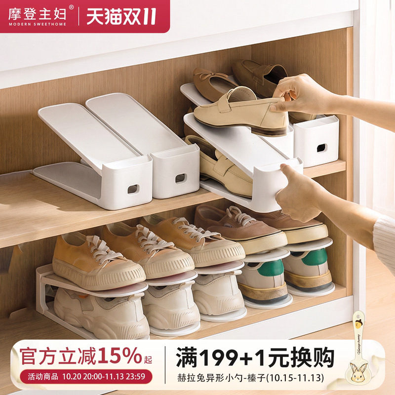 摩登主妇鞋子收纳架鞋柜收纳神器节省空间鞋托架可调节鞋架分隔层