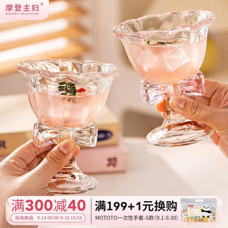 摩登主妇玻璃杯高脚杯酒杯果汁杯图片