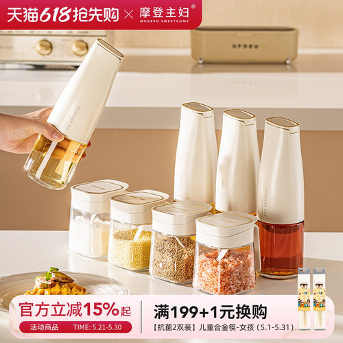 摩登主妇玻璃重力自动开合油壶