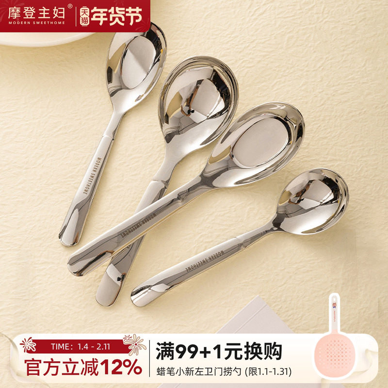 摩登主妇不锈钢勺子316L食品级饭勺儿童勺子家用喝汤吃饭餐勺汤匙,餐饮具,西餐勺,淘宝优惠券,粉丝福利购,淘宝优惠卷