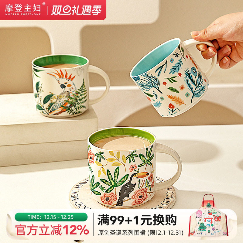 摩登主妇复古马克杯家用喝水杯早餐杯咖啡杯女生办公室杯子陶瓷杯