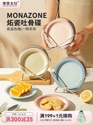 Современная домохозяйка MONAZONE, блюдо из вертела, бытовая новая керамическая маленькая тарелка, пищевая высококачественная тарелка для приправ