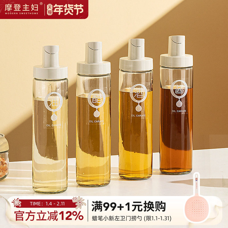 摩登主妇油壶玻璃不挂油罐家用厨房酱油醋调料瓶香油瓶调味分装瓶,厨房/烹饪用具,油壶,淘宝优惠券,粉丝福利购,淘宝优惠卷