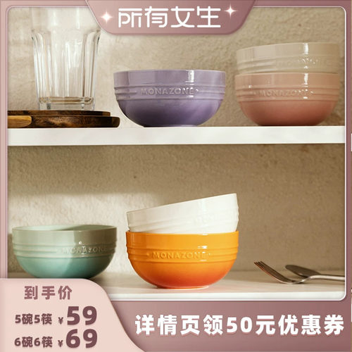 MONAZONE联名|马卡龙色系|瓷质温润