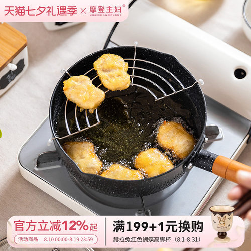 摩登主妇油炸锅省油不沾