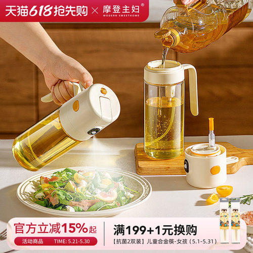 摩登主妇喷倒两用一体防漏油壶