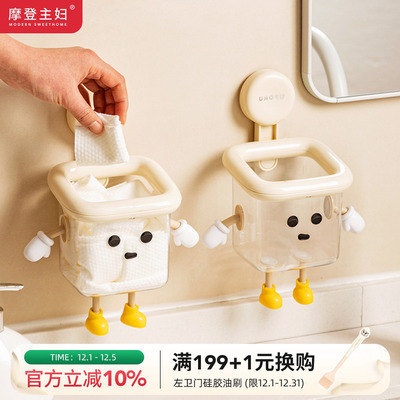 摩登主妇洗脸巾二次利用收纳盒