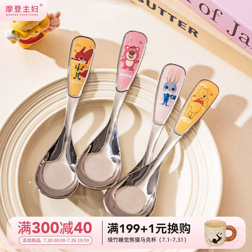 摩登主妇疯狂动物城元宝勺子家用