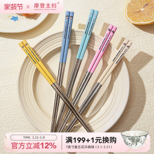 316L不锈钢筷子304家用个人儿童筷一人一筷 摩登主妇&蜡笔小新