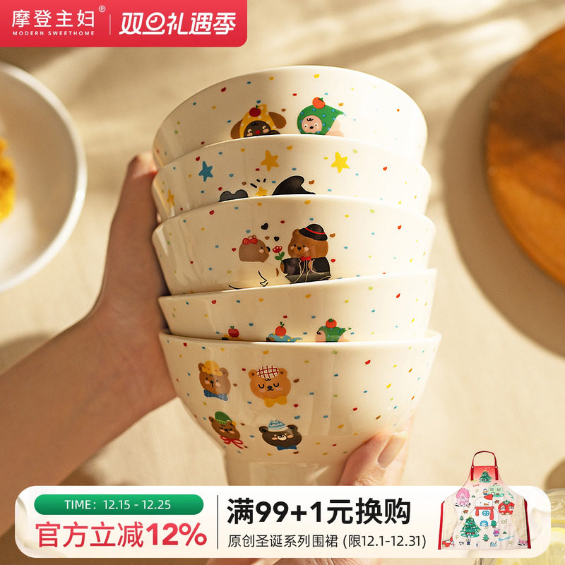 摩登主妇陶瓷彩色波点可爱米饭碗