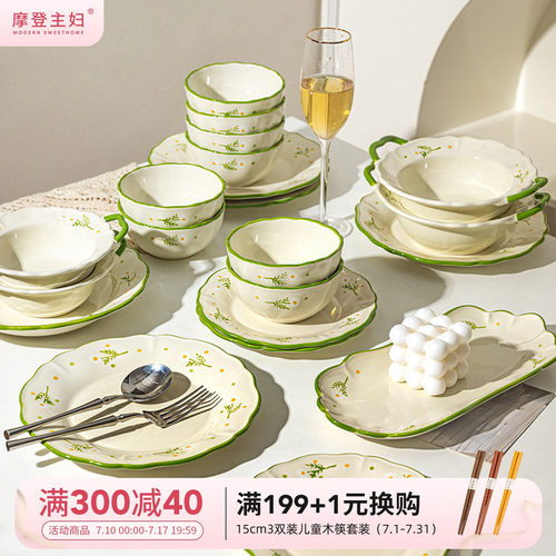摩登主妇釉下彩碗碟餐具陶瓷饭碗