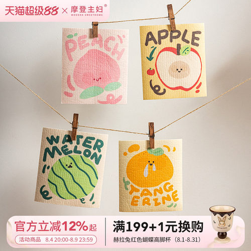 摩登主妇动物派对厨房家用洗碗布