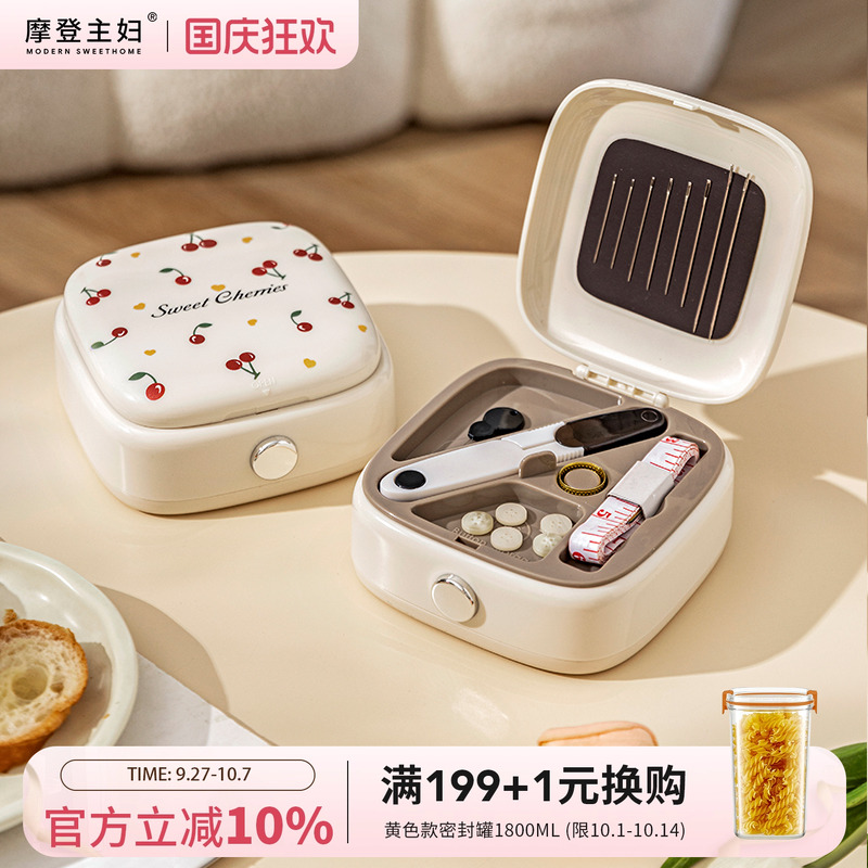 摩登主妇针线盒家用高质量新款