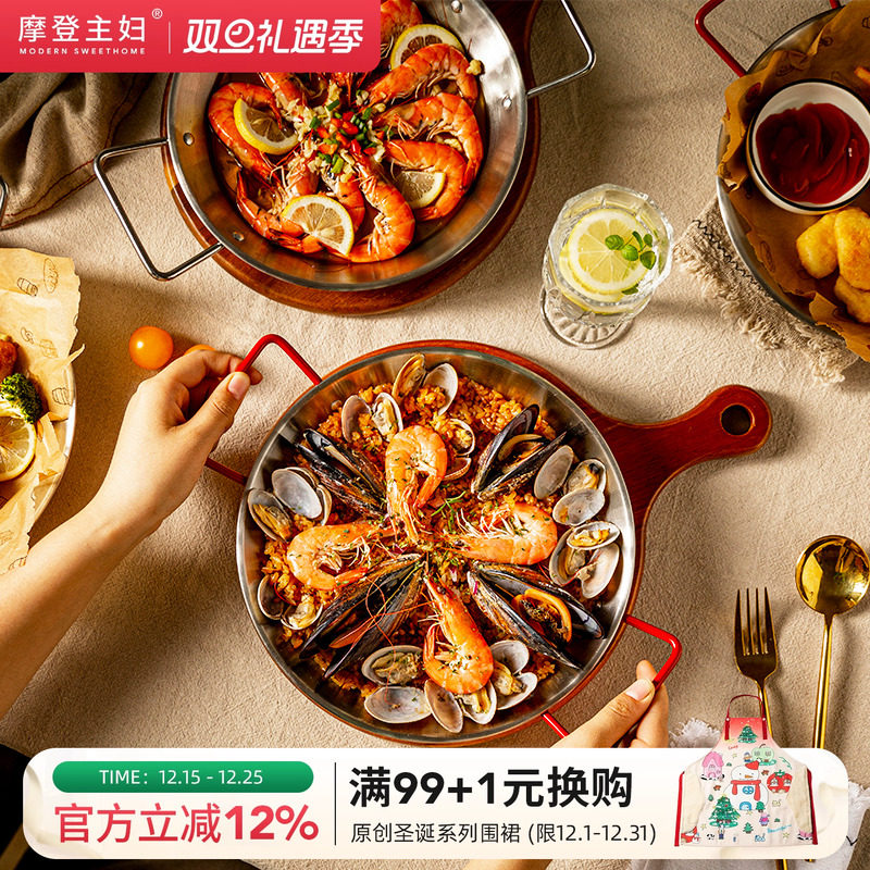 摩登主妇304不锈钢双耳海鲜盘