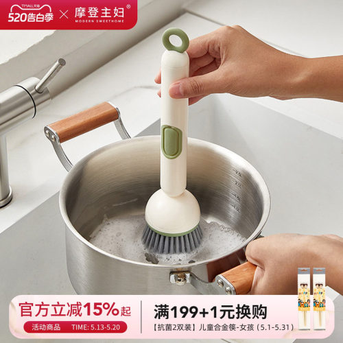 摩登主妇刷锅神器厨房专用锅刷子