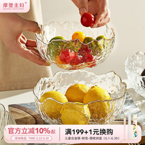 摩登主妇玻璃金边家用水果盘