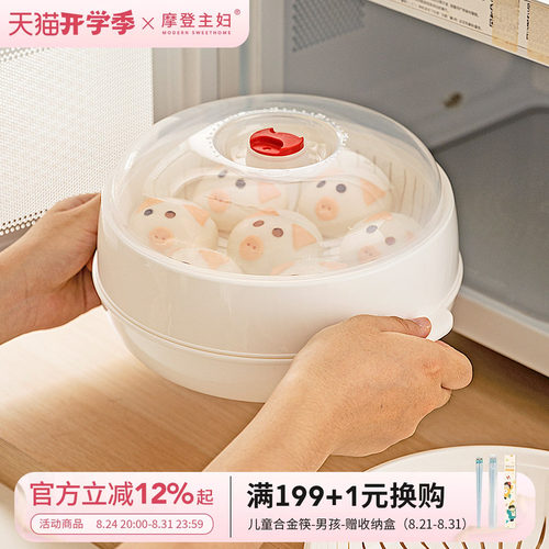 摩登主妇微波炉蒸笼加热专用器皿