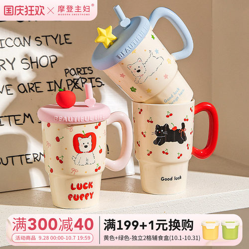 摩登主妇带盖杯子伴手礼物马克杯