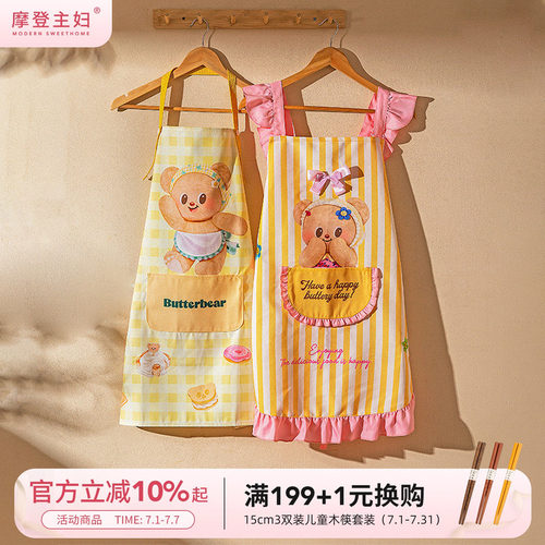 【摩登主妇&黄油小熊】围裙家用