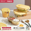 摩登主妇玻璃饭盒微波炉加热专用盒上班族便当盒2025新款 带饭餐盒
