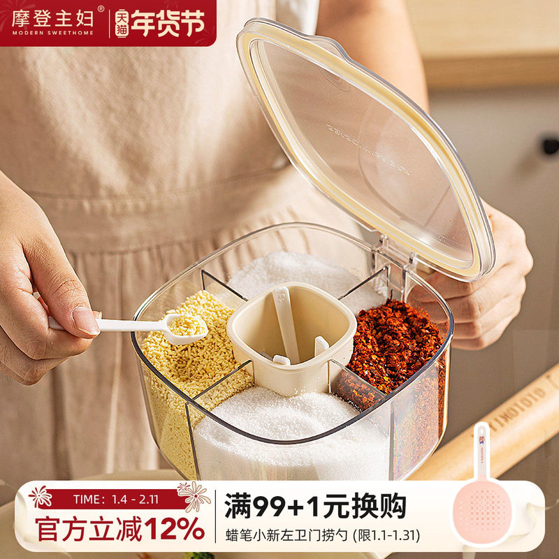 摩登主妇调料盒多格一体组合套装厨房盐罐收纳盒家用味精调味料罐,厨房/烹饪用具,调味瓶罐/调料研磨器,淘宝优惠券,粉丝福利购,淘宝优惠卷
