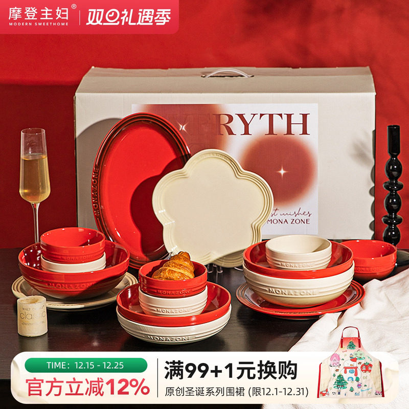 摩登主妇MONAZONE餐具礼盒乔迁新居结婚新婚订婚礼物筷碟碗盘
