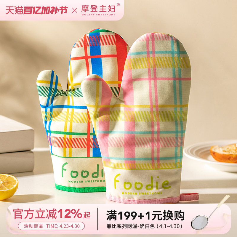 摩登主妇防烫加厚手套厨房家用隔热烘焙工具耐高温烤箱微波炉专用