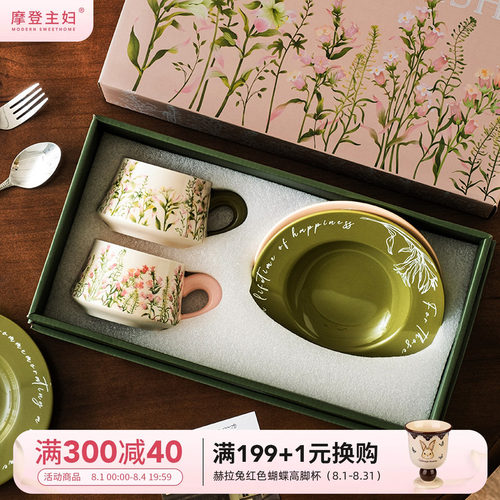 摩登主妇咖啡杯碟套装礼盒伴手礼
