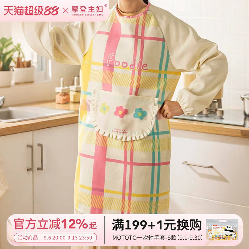 摩登主妇彩虹软糖长袖围裙厨房家用2026新款防水防油全包成人罩衣