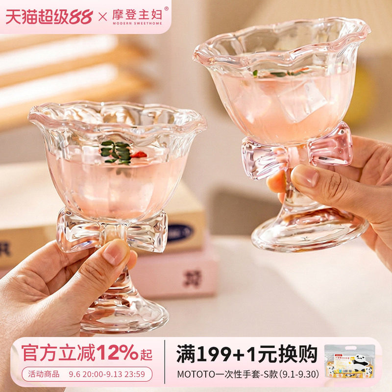 摩登主妇玻璃杯高脚杯酒杯果汁杯图片
